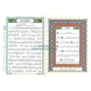 Tajweed Juz Qad Same'a  Part 28 Large 17x24 CM