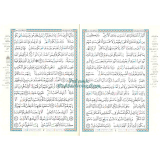 Tajweed Juz Qad Same'a  Part 28 Large 17x24 CM