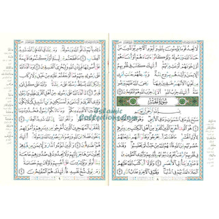 Tajweed Juz Qad Same'a  Part 28 Large 17x24 CM