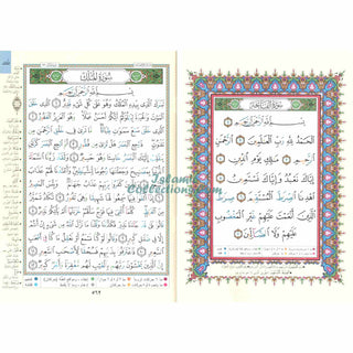 Tajweed Juz Tabarak  Part 29 Large 17x24 CM