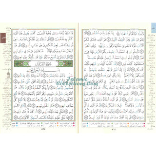 Tajweed Juz Tabarak  Part 29 Large 17x24 CM