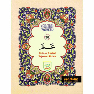 Juzz Amma with Colour Coded Tajweed Rules: Persian ,Pakistani ,Indian Script,Ref 430