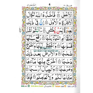 Juzz Amma with Colour Coded Tajweed Rules: Persian ,Pakistani ,Indian Script,Ref 430