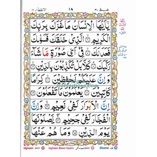 Juzz Amma with Colour Coded Tajweed Rules: Persian ,Pakistani ,Indian Script,Ref 430