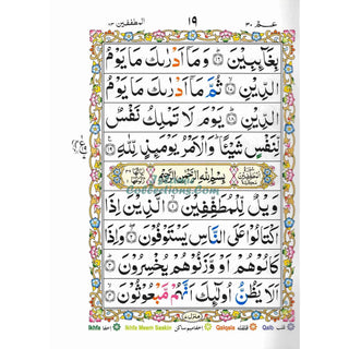 Juzz Amma with Colour Coded Tajweed Rules: Persian ,Pakistani ,Indian Script,Ref 430