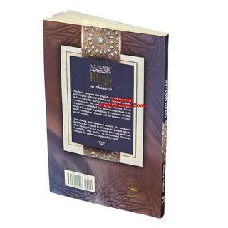 Kitab at Tawheed by Imam Al-Bukhari
ISBN: 9781969603013