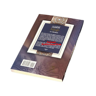 Kitab at Tawheed by Imam Al-Bukhari
ISBN: 9781969603013