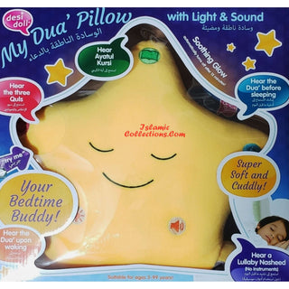 MY Dua Pillow with Light & Sound by Desi doll, Gift for Muslim Children