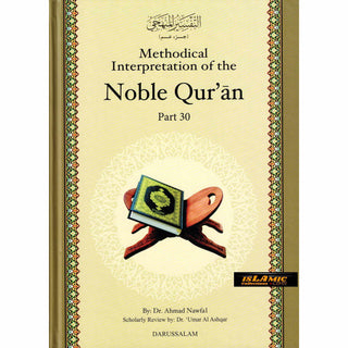 Methodical Interpretation of the Noble Quran Part 30 By Dr. Ahmad Nawafal