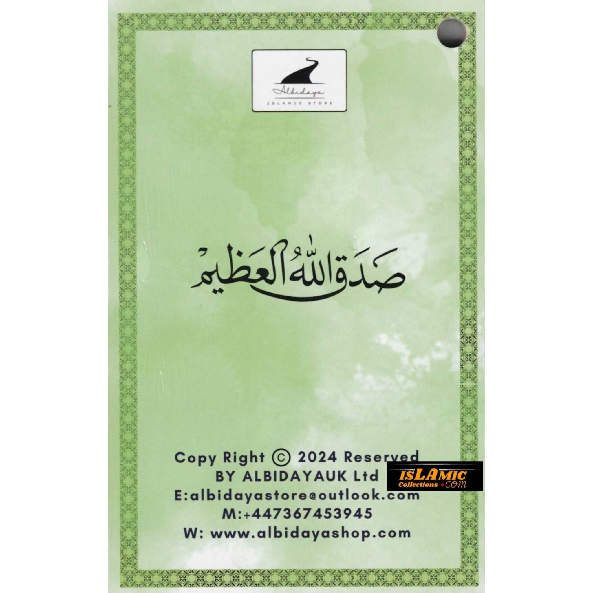 My Short Surahs