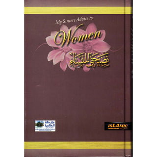 My sincere Advice to Women by Umm Abdillah al-Waadiyyah (Hardcover)