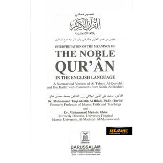 Noble Quran (Medium Size 8.7 x 6.0 x 1.8 inch) Cream Paper