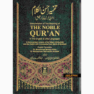 Noble Quran in English & Urdu Languages (Tafseer Ahsan-ul-Kalam)