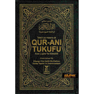 Noble Quran in Swahili Language (Arabic to Sawahili Language Translation)