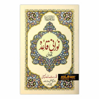 Noorani Qaaidah with Urdu and English Notes (Tajweedi) Ref 270