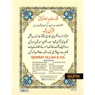 Noorani Qaida (Ref 271) By Qudrat Ullah Co.