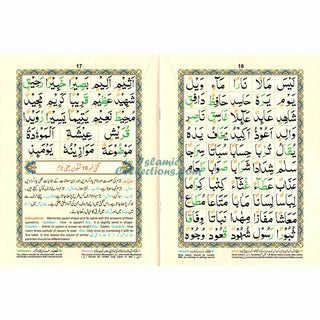 Noorani Qaida (Ref 271) By Qudrat Ullah Co.