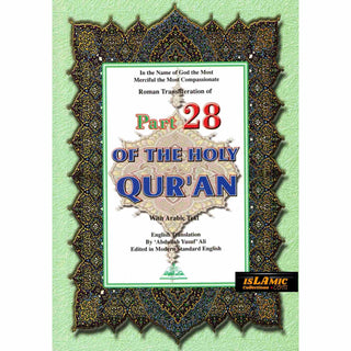 Part 28 of the Holy Quran With Arabic Text