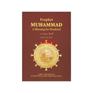 Prophet Muhammad صلی الله علیه وآله وسلم A Blessing for Mankind By Muhammad Abdul-Muhsin Al Tuwaijri