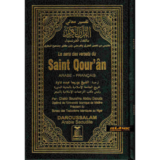 Quran in French Language (Le Sens Des Versets Du Saint Qouran) (Arabic To Francais Translation) By Cheikh Boureima Abdou Daouda