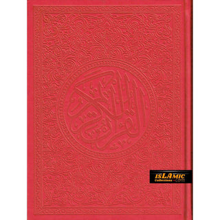 Al Quran Al Kareem (Rainbow Quran in beautiful different leather cover) XL Size