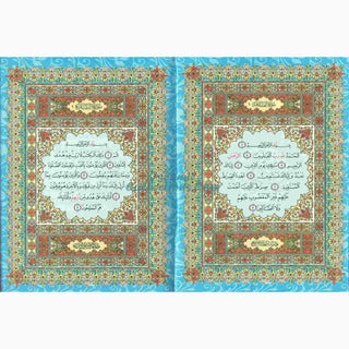 Al Quran Al Kareem (Rainbow Quran in beautiful different leather cover) XL Size