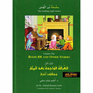 Room 101 and Other Stories Volume One (The Guiding Light Series) By Dr. Ahmad bassam Saeh & Dr. Imran H. Alawiye