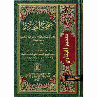 Sahih Al-bukhari (Arabic Language) (7 X 9.8 Inch) By Muhammad Bin Ismail Al-Bukhari