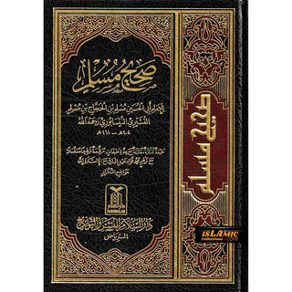 Sahih Muslim (Arabic Only) By Imam Muslim bin Al-Hajaj Al-Naisabouri