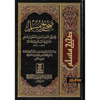 Sahih Muslim (Arabic Only) By Imam Muslim bin Al-Hajaj Al-Naisabouri