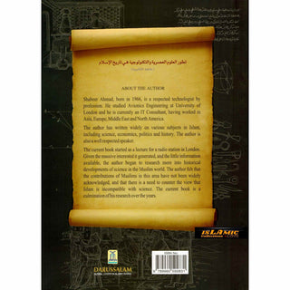 Science and Technology in Islamic History By Shabeer Ahmad