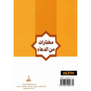 Selected Prayers A Collection of Du'a from the Qur'an and Sunnah By Dr. Jamal A. Badawi