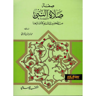 Sifat Salat Un Nabi Arabic Only (Prophets Prayer Described) By Muhammad Nasiruddin Al-Albani