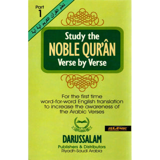 Study The Noble Quran Verse by Verse (Part 1) By Dr. Muhsin Khan & Dr. Taqi-ud-Din Hilali