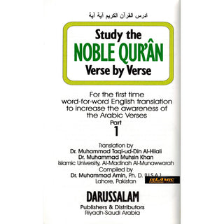 Study The Noble Quran Verse by Verse (Part 1) By Dr. Muhsin Khan & Dr. Taqi-ud-Din Hilali