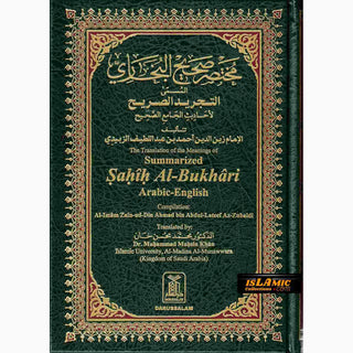 Summarized Sahih Al-Bukhari By Dr. Muhammad Muhsin Khan (Large Size)