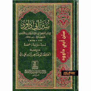 Sunan Abu Dawood (Arabic Language) By Hafiz Abu-Dawood Al-Sajestani