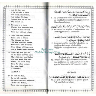 Surah Yasin and Ar Rahman With Translation & Transliteration By Abdullah Yusuf Ali