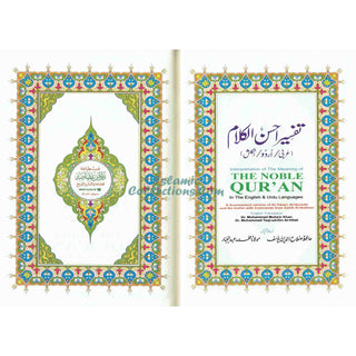 Tafseer Ahsan-ul-Kalam in English & Urdu Languages (Cream Paper)