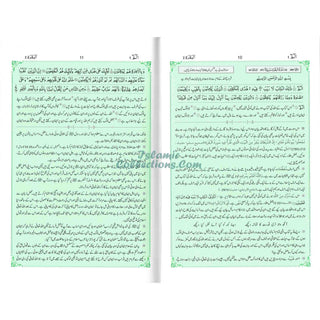 Tafseer Ahsan-ul-bayan Arabic with Urdu Language Translation (Medium Size) Green Page By Hafiz Salahuddin Yusuf