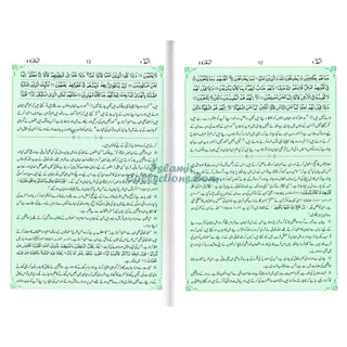 Tafseer Ahsan-ul-bayan Arabic with Urdu Language Translation (Medium Size) Green Page By Hafiz Salahuddin Yusuf