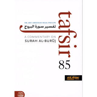 Tafsir 85 A Commentary On Surah Al Buruj By Dr Abu Amina Bilal Philips