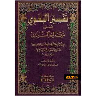 Tafsir Al Baghawi 4 Volume Set Al-Husayn Ibn Masud al-Baghawi