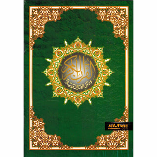 Tajweed Qur'an Juz Amma, Juz Tabarak, Juz Qad Same'a Part 28, 29, 30 Large 17x24 CM