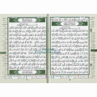 Tajweed Qur'an Juz Amma, Juz Tabarak, Juz Qad Same'a Part 28, 29, 30 Small 14x20 CM