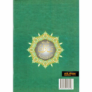 Tajweed Juz Tabarak Part 29 with meaning Translation and Transliteration in English 17x24 CM