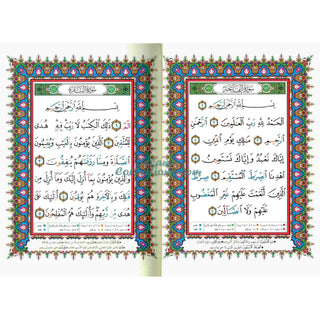 Tajweed Quran Arabic Only Deluxe Large Size 17x24 CM