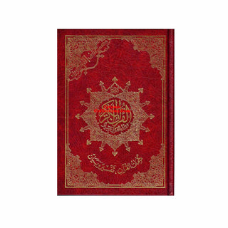 Tajweed Quran Arabic only White Paper Medium Size 14x20 CM