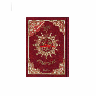 Tajweed Quran Arabic only White Paper Pocket Plus 12x17 CM