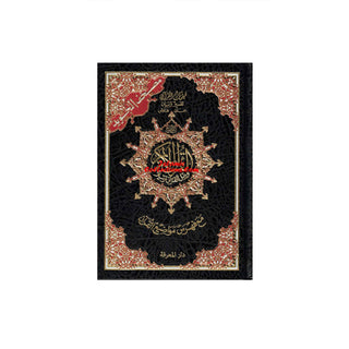 Tajweed Quran Arabic only White Paper Pocket Plus 12x17 CM